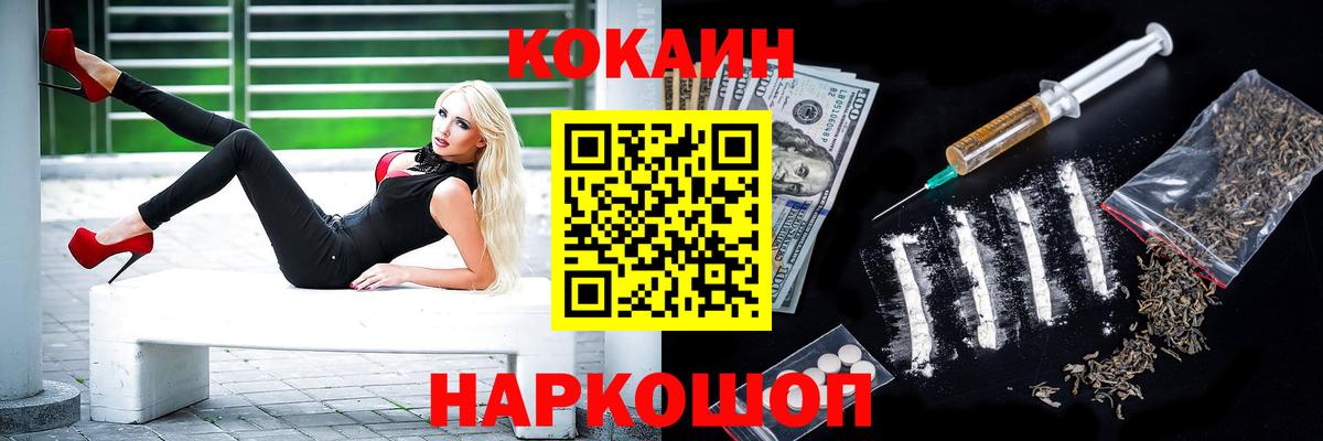 КОКАИН Columbia Минусинск