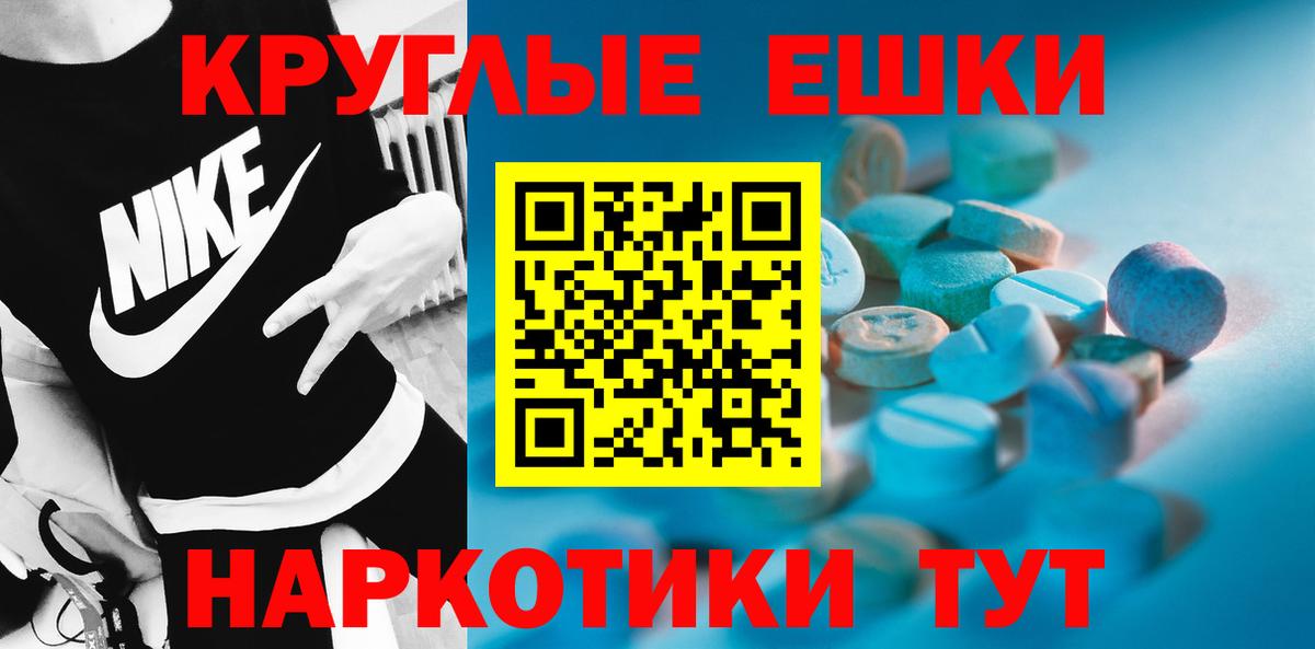 Экстази VHQ Минусинск