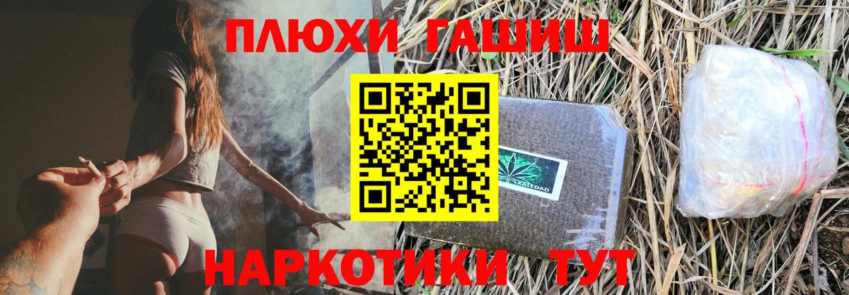 Минусинск  ГАШ AMNESIA HAZE  ГАШИШ  Вход с VPN  ГАШИШ убойный 