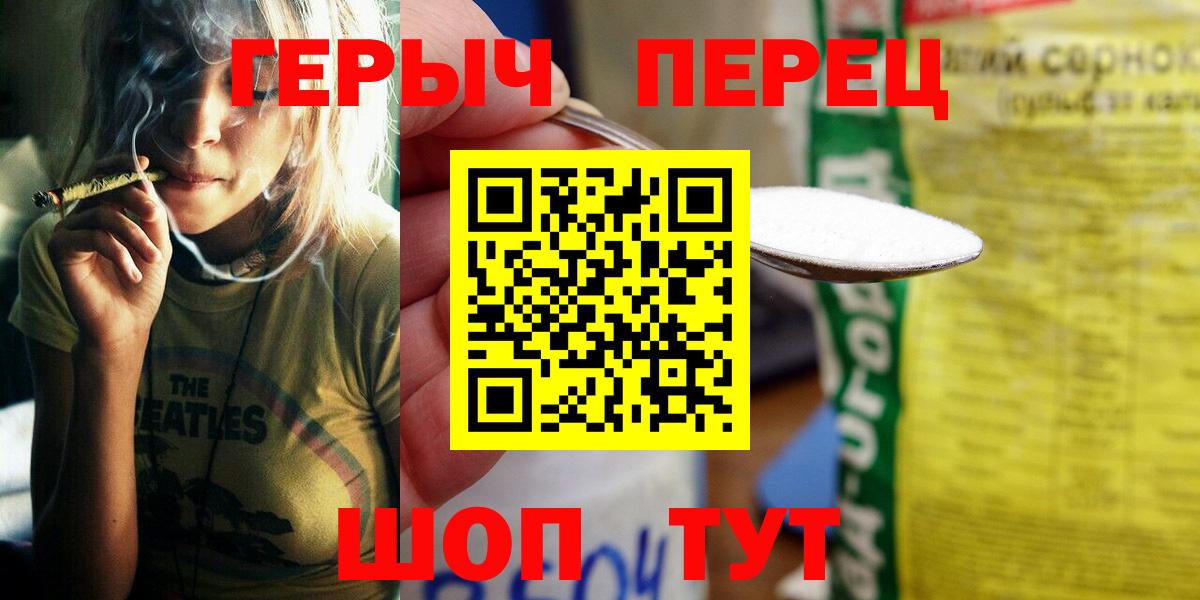 Минусинск  ГЕРОИН афганец  Вход с VPN 