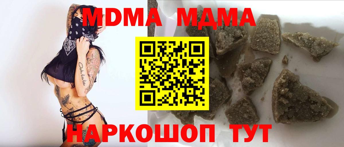 МДМА Molly  Вход с VPN  МДМА молли  Минусинск 