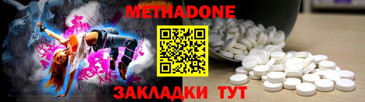 МЕТАДОН кристалл  Метадон VHQ  Минусинск  дарк нет Telegram  Вход с VPN 