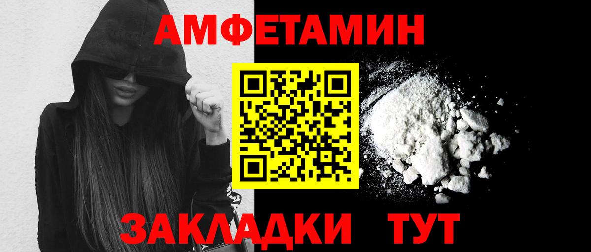 Минусинск  МЕТАМФЕТАМИН Methamphetamine  Вход с VPN 