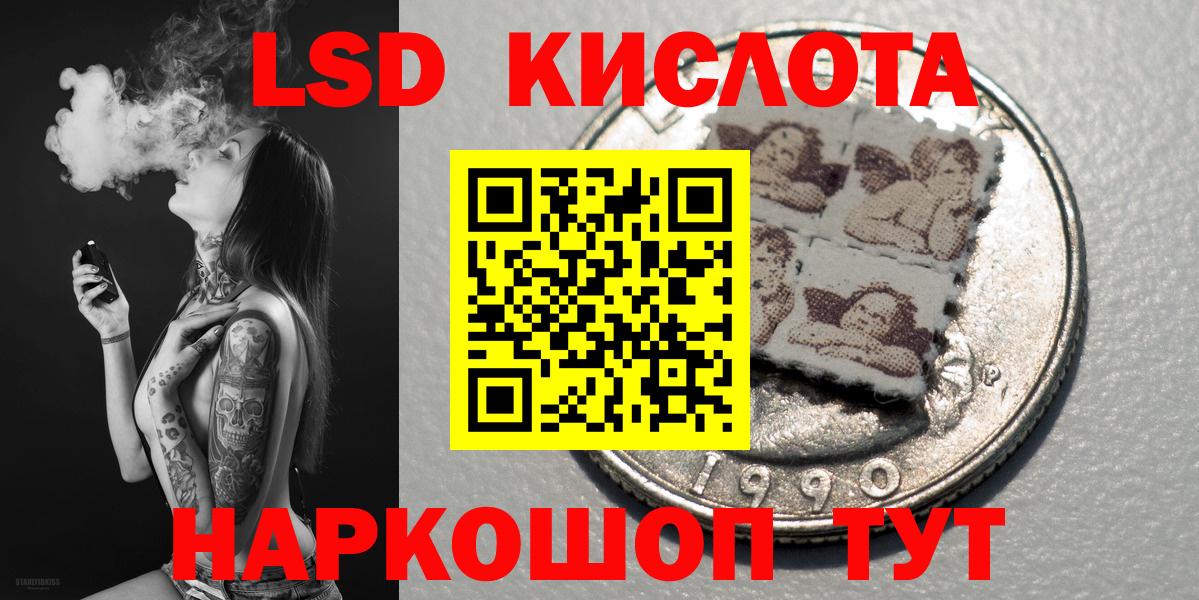 Наркотические марки 1,8мг  Марки N-bome  Минусинск  Наркотические марки 1,8мг  Вход с VPN 