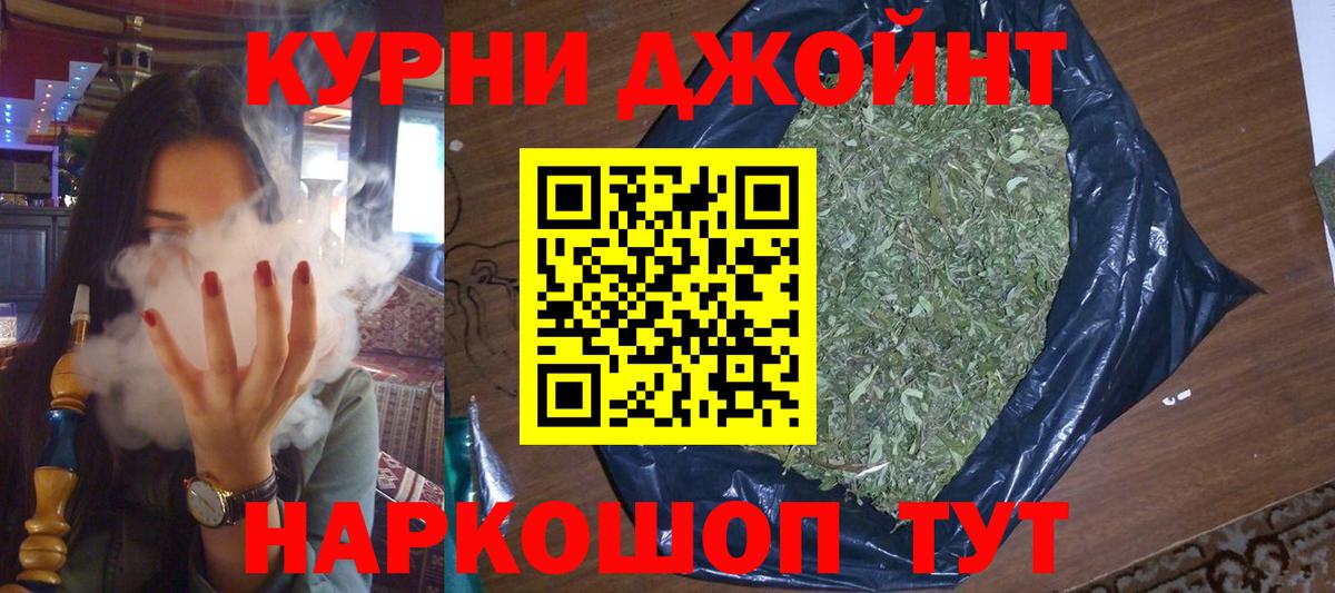 Минусинск  Каннабис конопля  Конопля конопля  Вход с VPN 