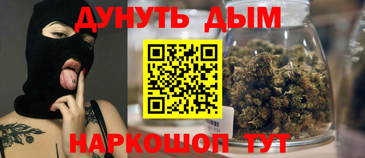 Кокаин  Вход с VPN  Марихуана  Мефедрон кристаллы  Лсд 25  Гашиш  Минусинск  MDMA  АМФ кристаллы 